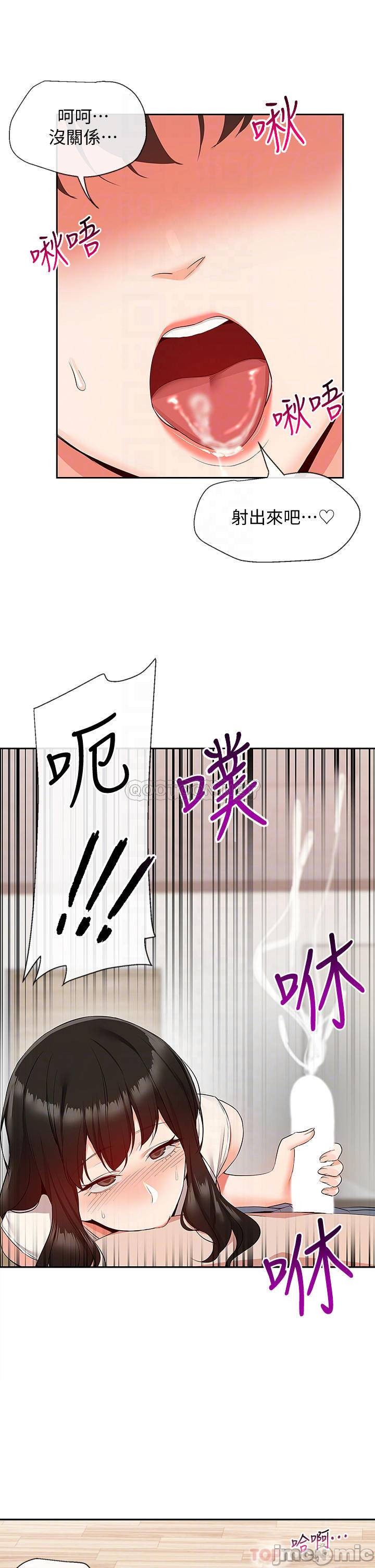 Floor Noise Raw Chapter 57 Page 14