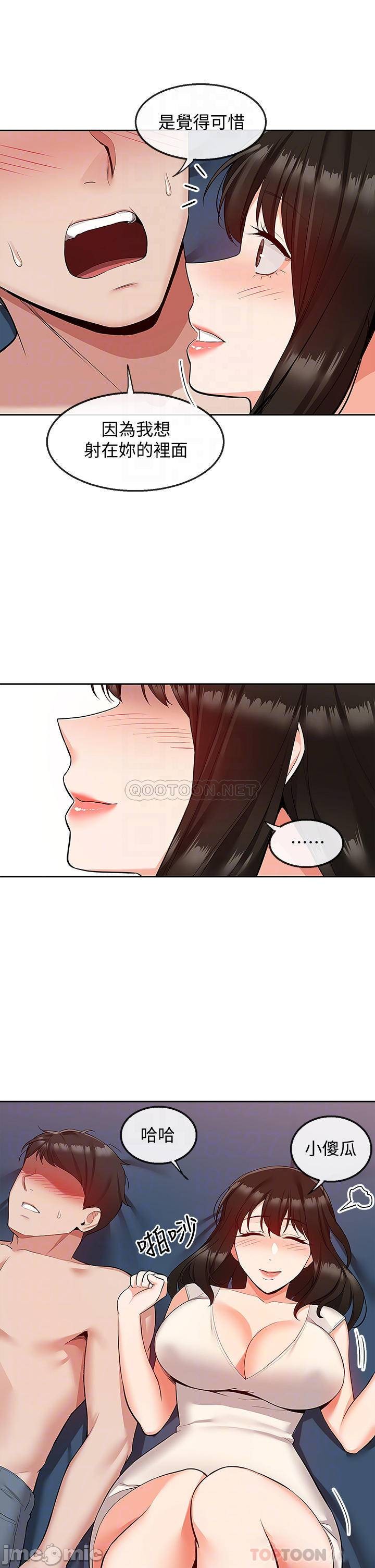 Floor Noise Raw Chapter 57 Page 18