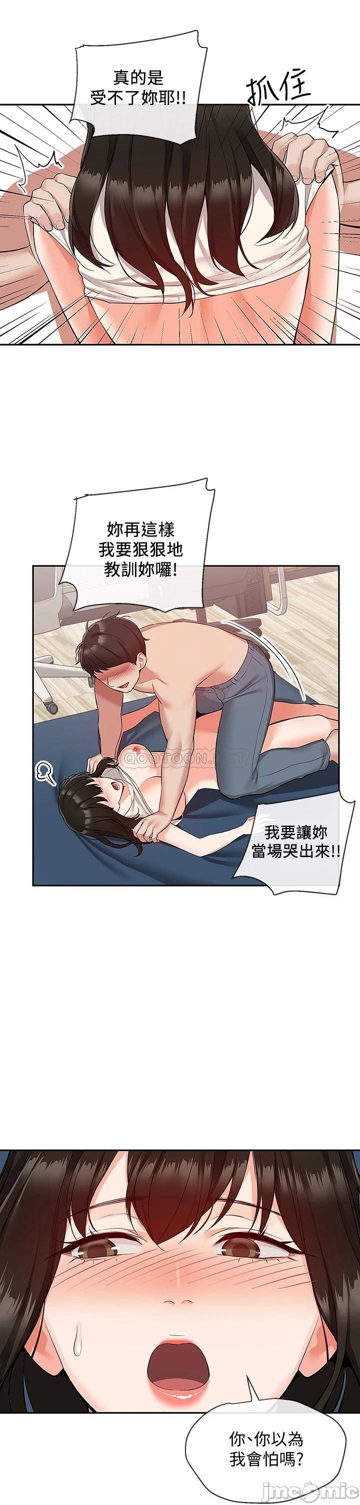 Floor Noise Raw Chapter 57 Page 24
