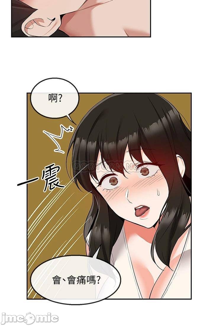Floor Noise Raw Chapter 57 Page 3