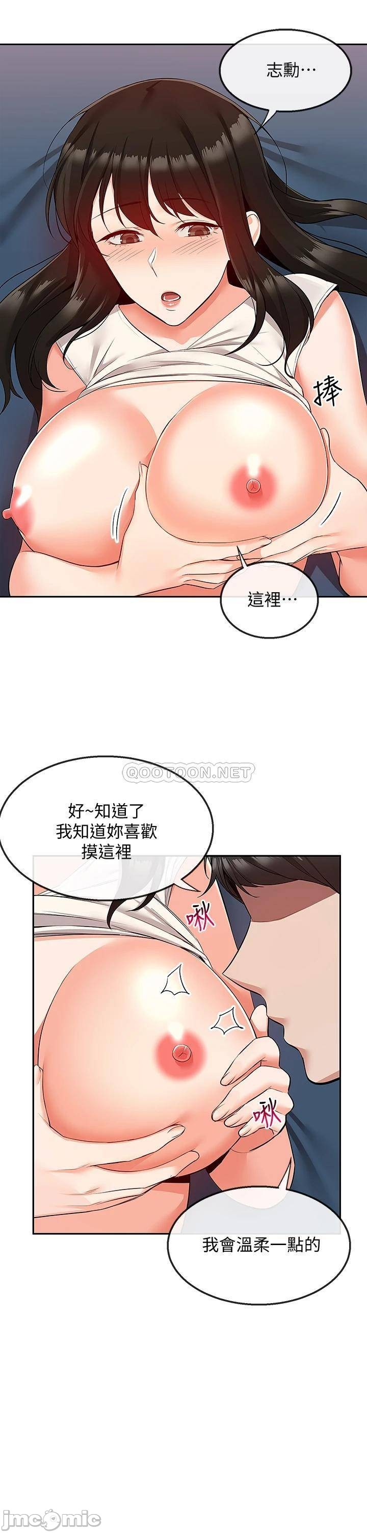 Floor Noise Raw Chapter 57 Page 35