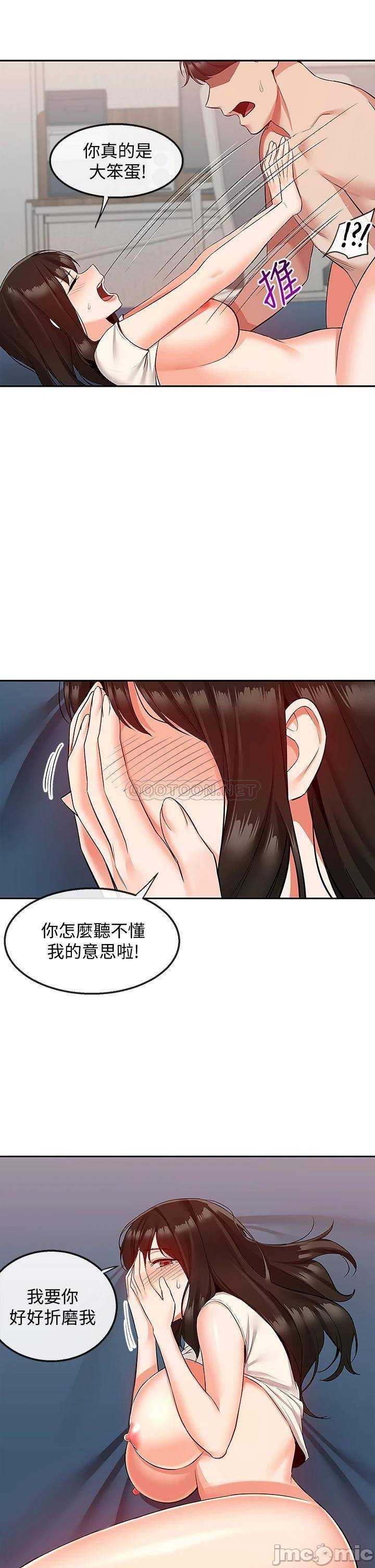 Floor Noise Raw Chapter 57 Page 37