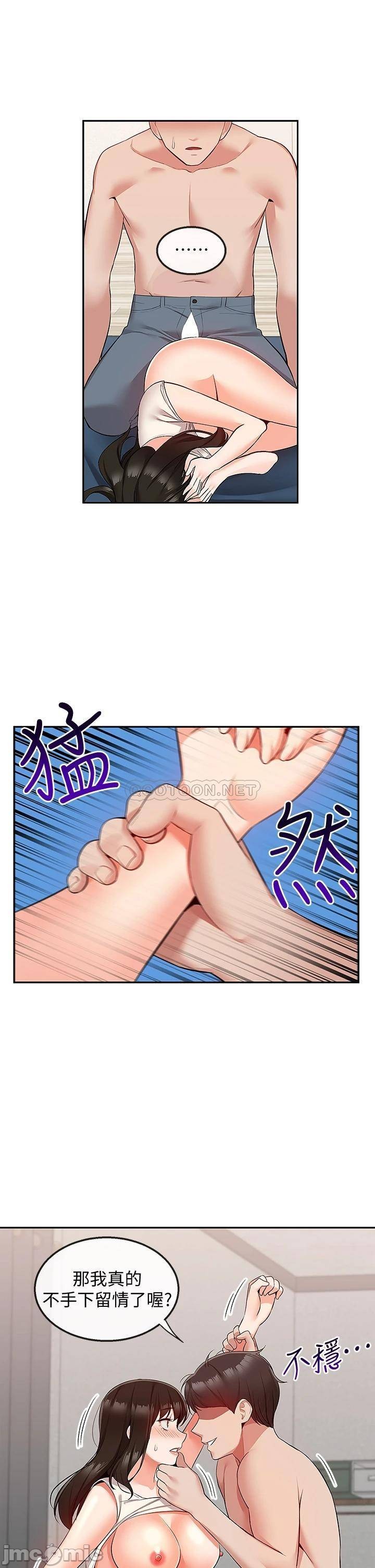 Floor Noise Raw Chapter 57 Page 39