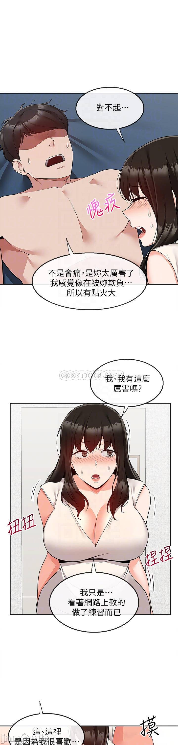 Floor Noise Raw Chapter 57 Page 4