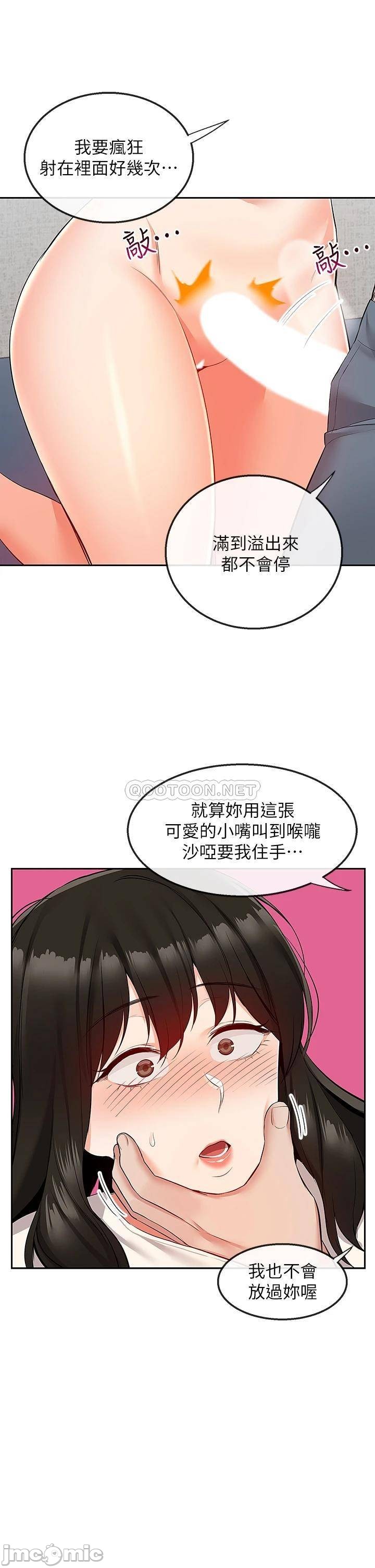 Floor Noise Raw Chapter 57 Page 41