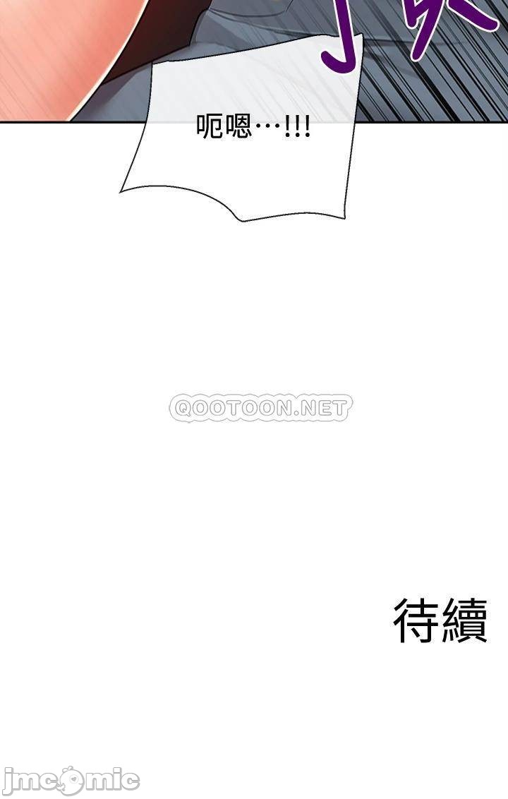 Floor Noise Raw Chapter 57 Page 44