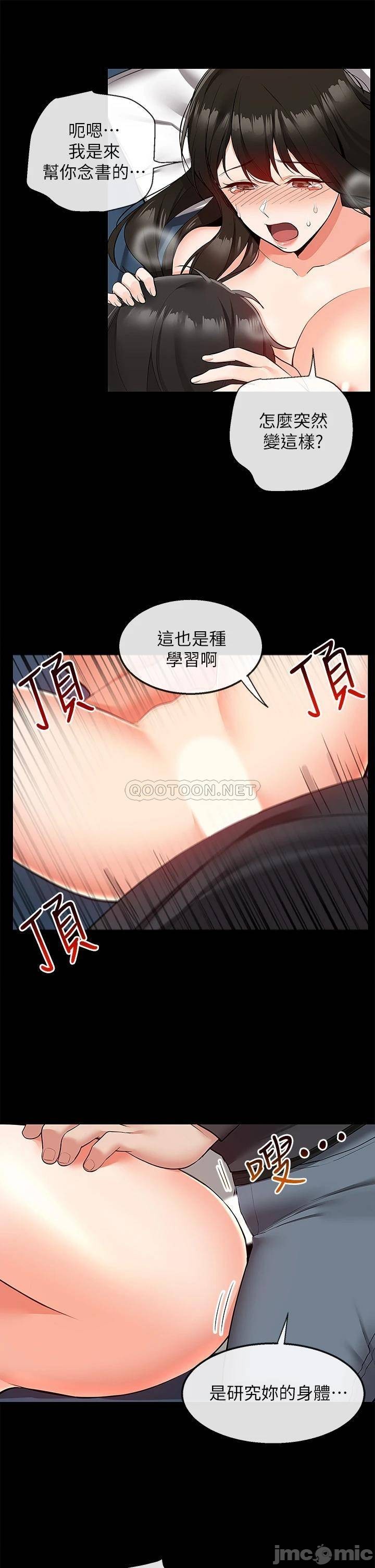 Floor Noise Raw Chapter 59 Page 10