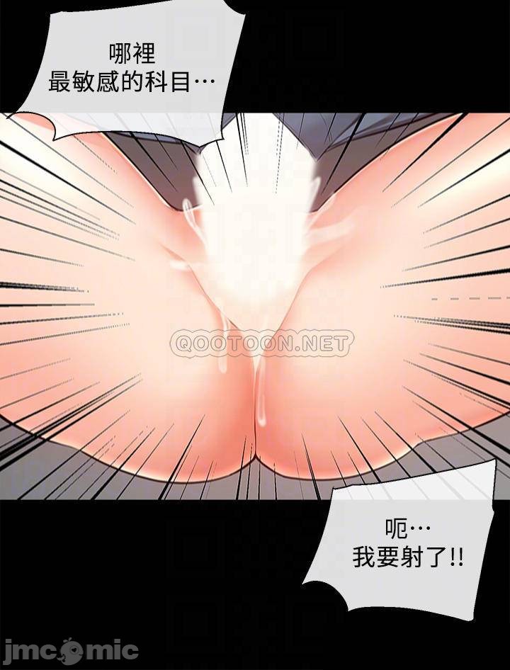 Floor Noise Raw Chapter 59 Page 11