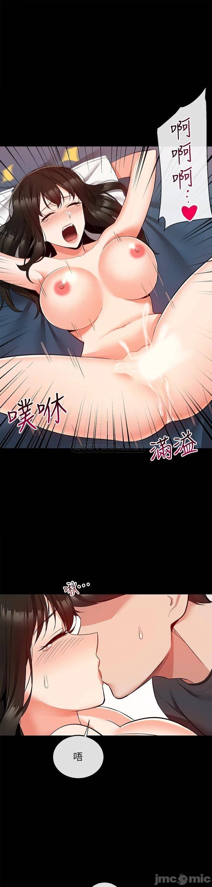 Floor Noise Raw Chapter 59 Page 12