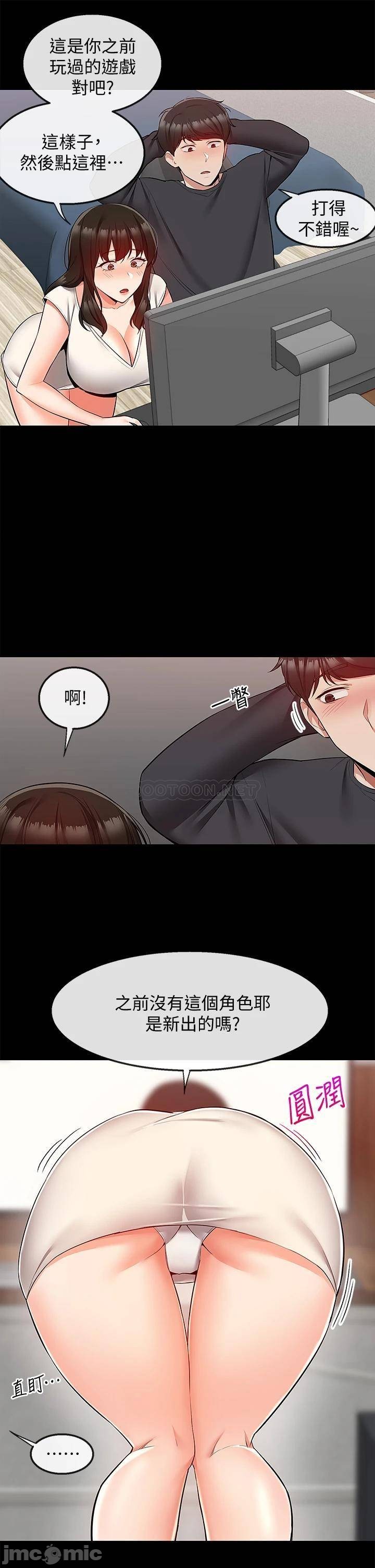 Floor Noise Raw Chapter 59 Page 15