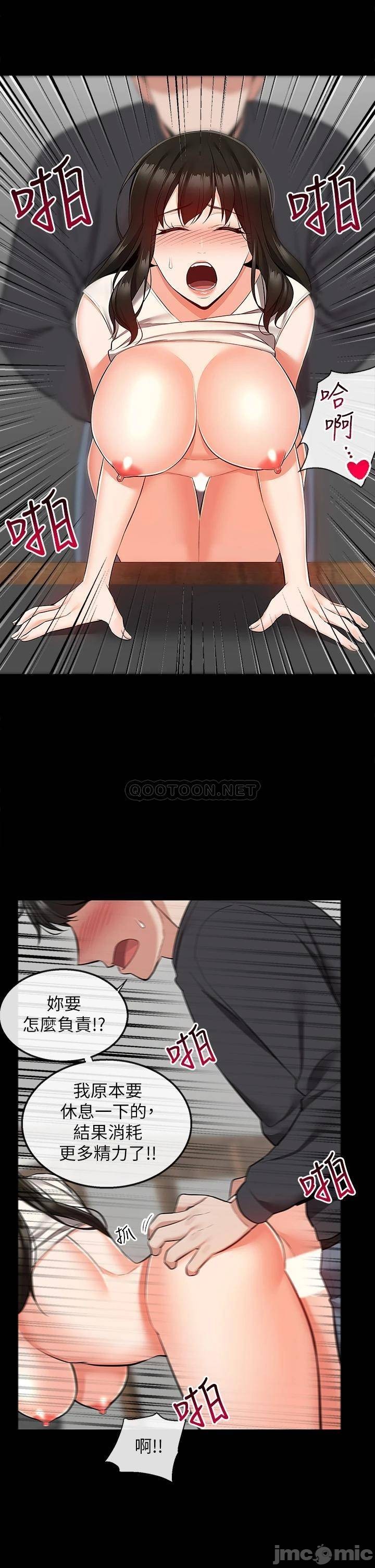 Floor Noise Raw Chapter 59 Page 16