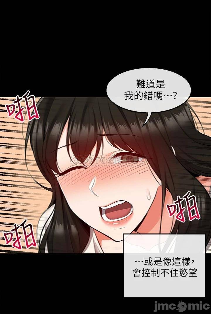Floor Noise Raw Chapter 59 Page 17