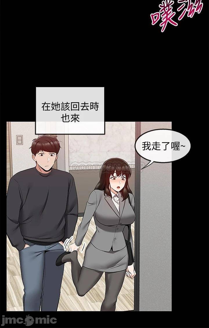 Floor Noise Raw Chapter 59 Page 19