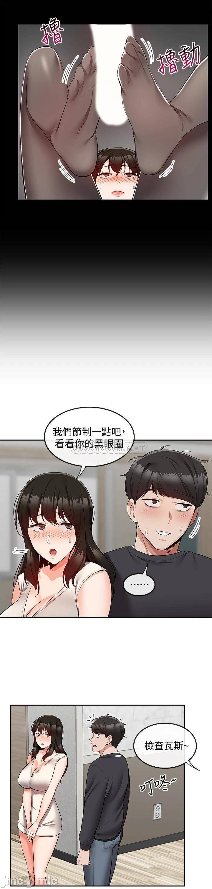Floor Noise Raw Chapter 59 Page 20