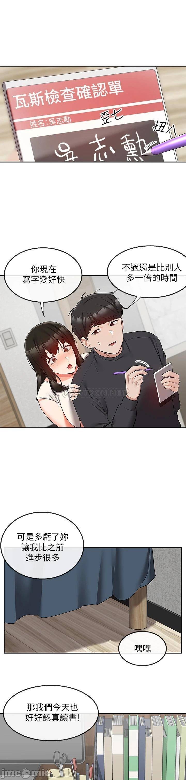 Floor Noise Raw Chapter 59 Page 21