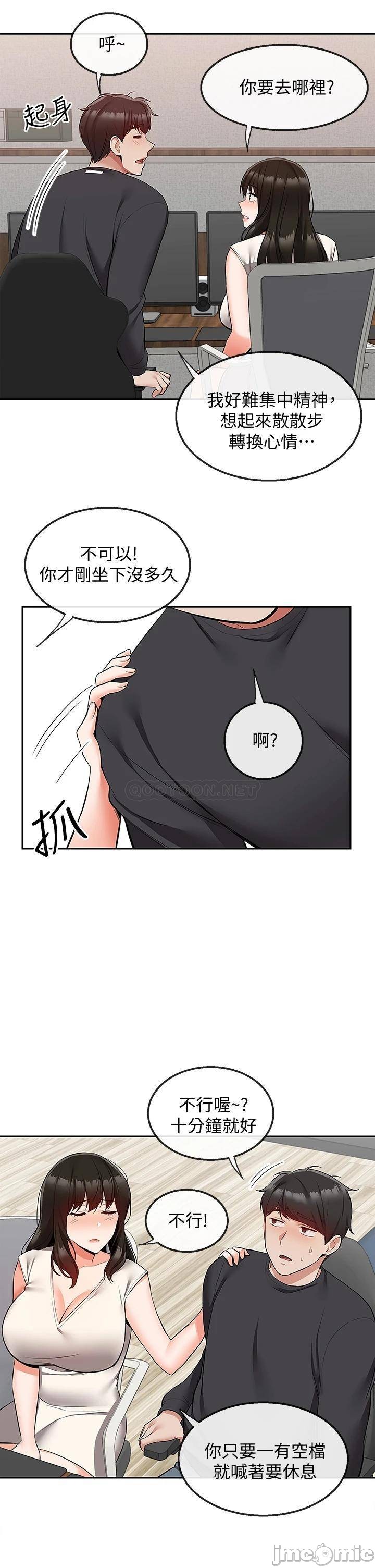 Floor Noise Raw Chapter 59 Page 26