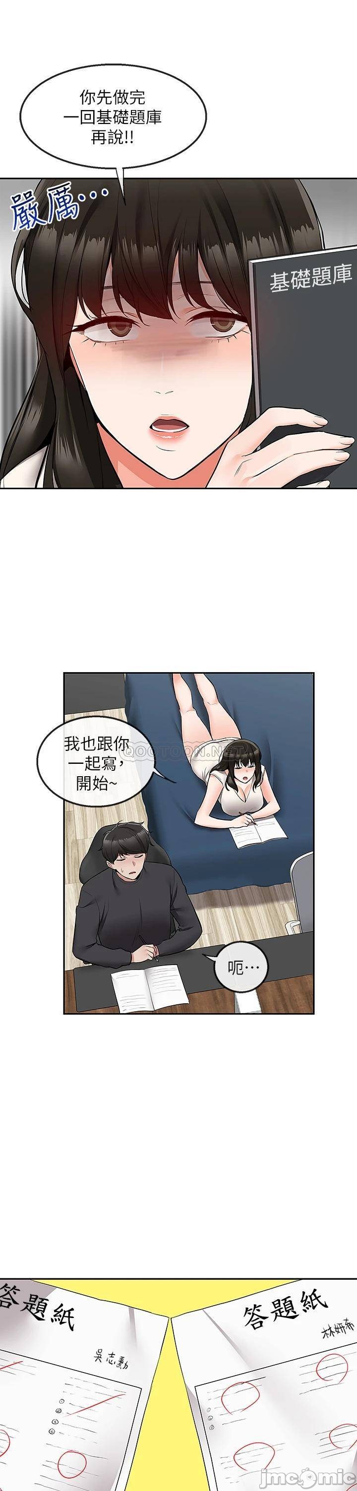 Floor Noise Raw Chapter 59 Page 28