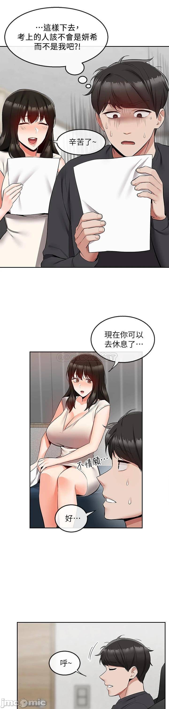Floor Noise Raw Chapter 59 Page 29