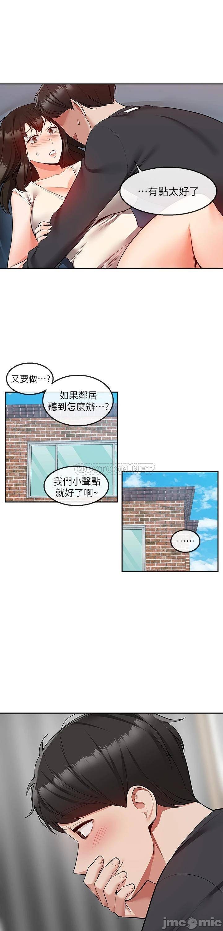 Floor Noise Raw Chapter 59 Page 33