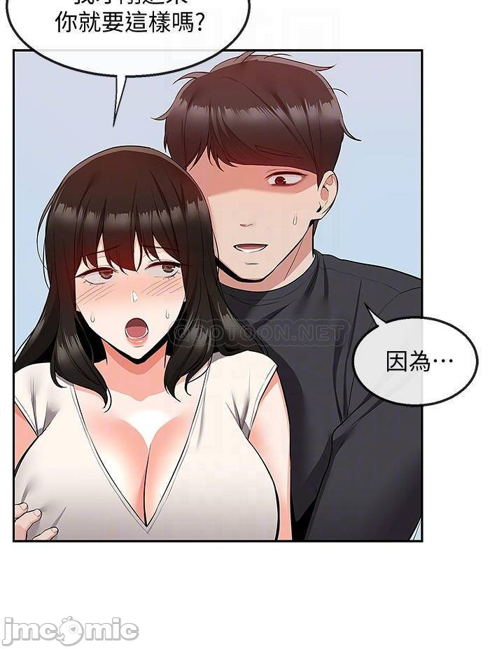 Floor Noise Raw Chapter 59 Page 4
