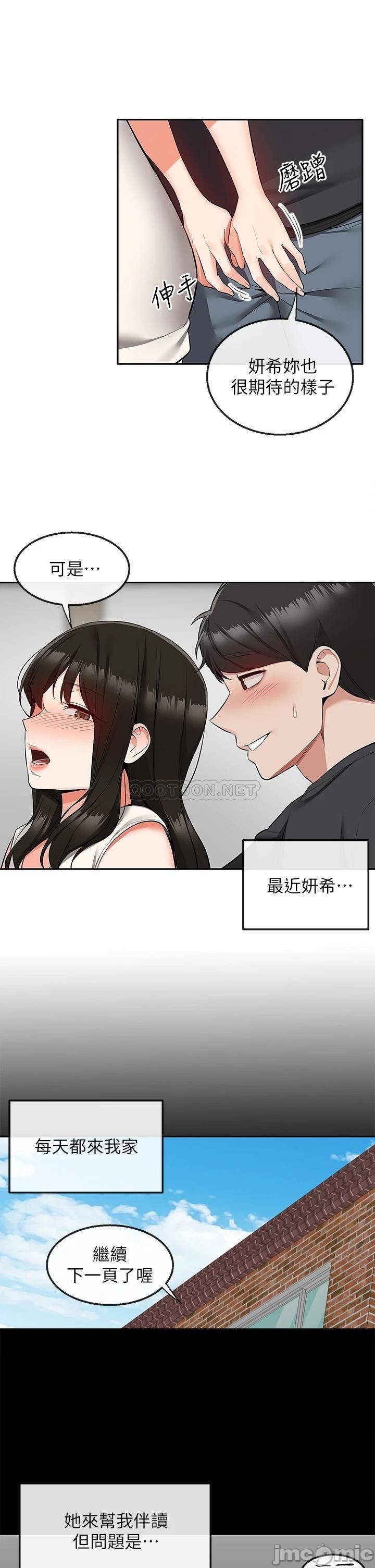 Floor Noise Raw Chapter 59 Page 5