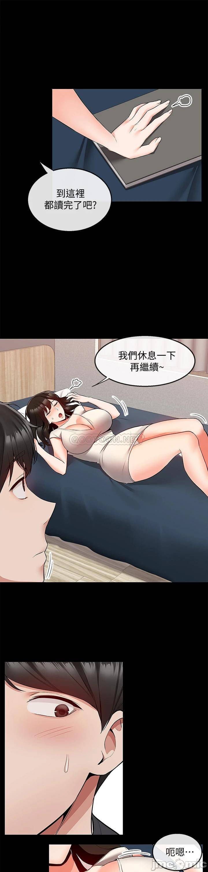 Floor Noise Raw Chapter 59 Page 7