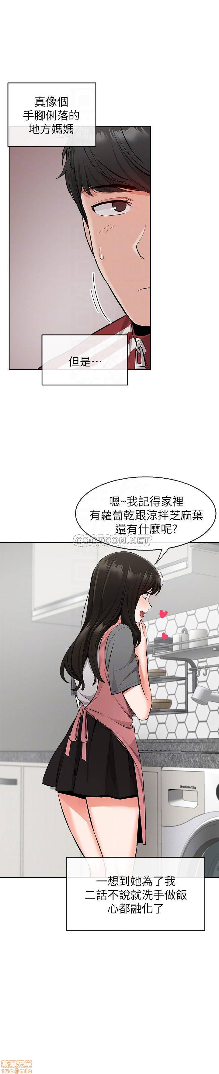 Floor Noise Raw Chapter 6 Page 11