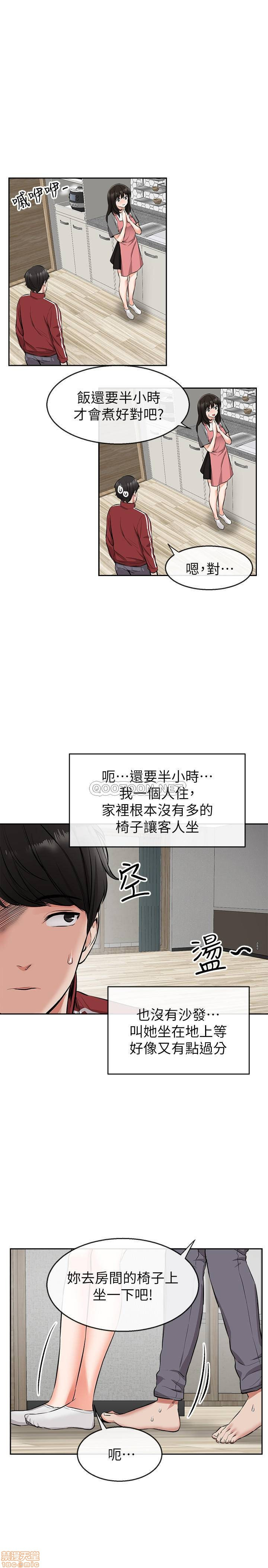 Floor Noise Raw Chapter 6 Page 12