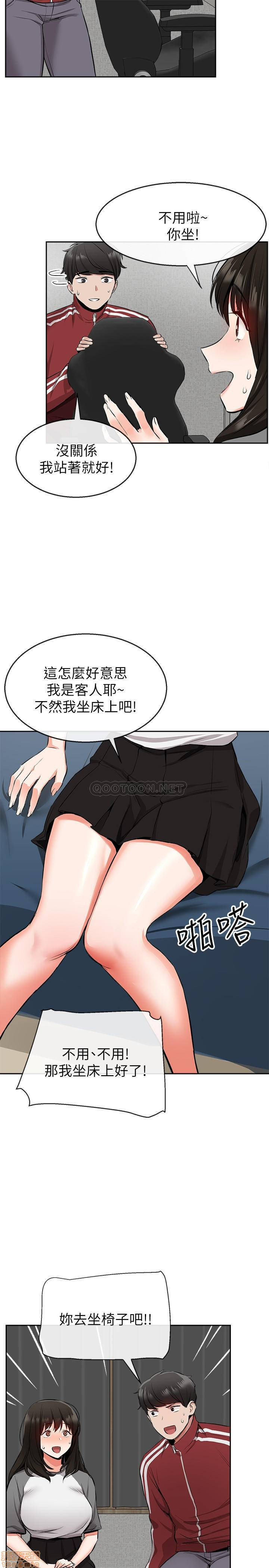 Floor Noise Raw Chapter 6 Page 14