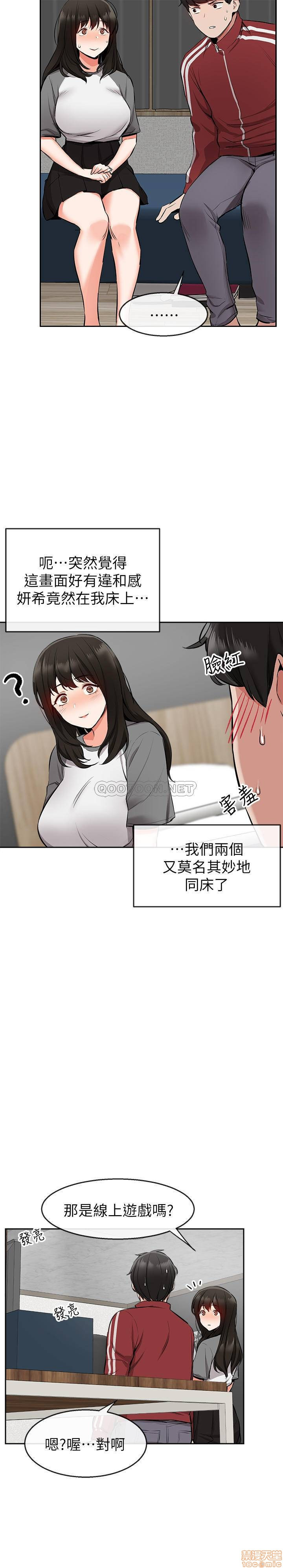 Floor Noise Raw Chapter 6 Page 16