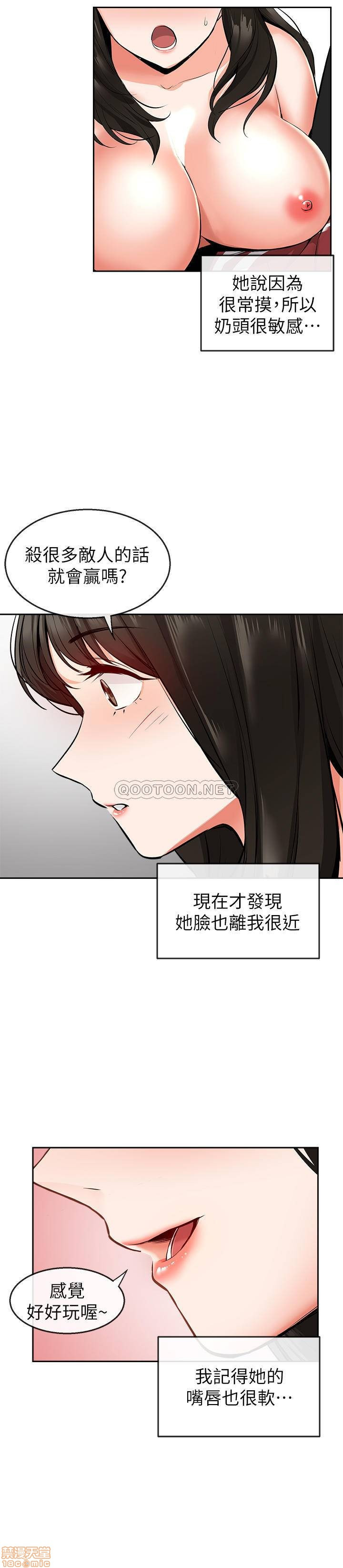 Floor Noise Raw Chapter 6 Page 20