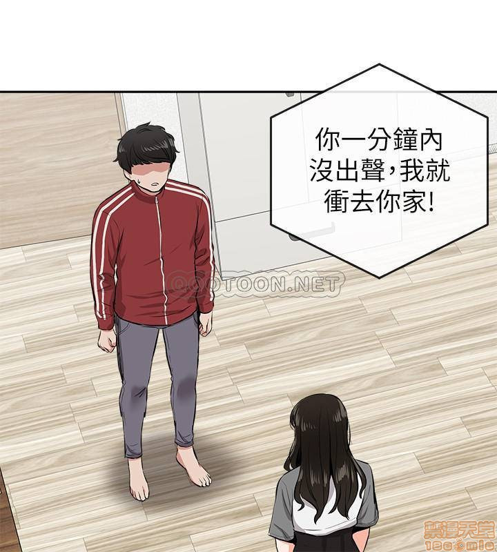 Floor Noise Raw Chapter 6 Page 3