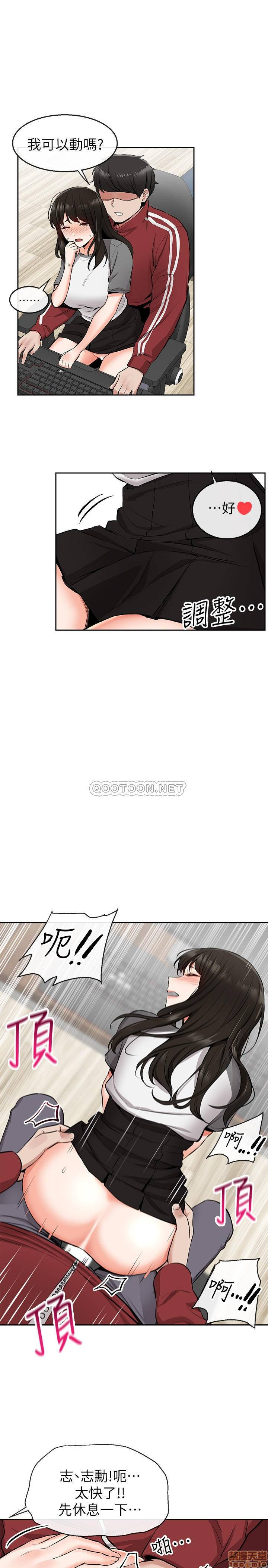 Floor Noise Raw Chapter 6 Page 31