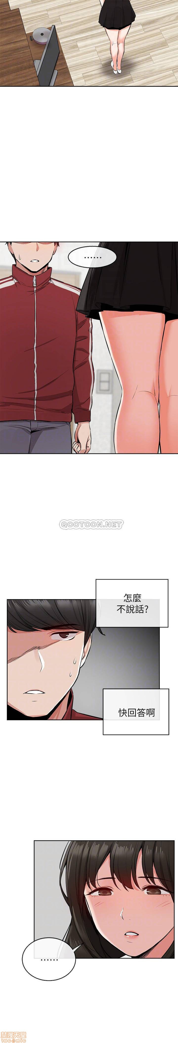 Floor Noise Raw Chapter 6 Page 4