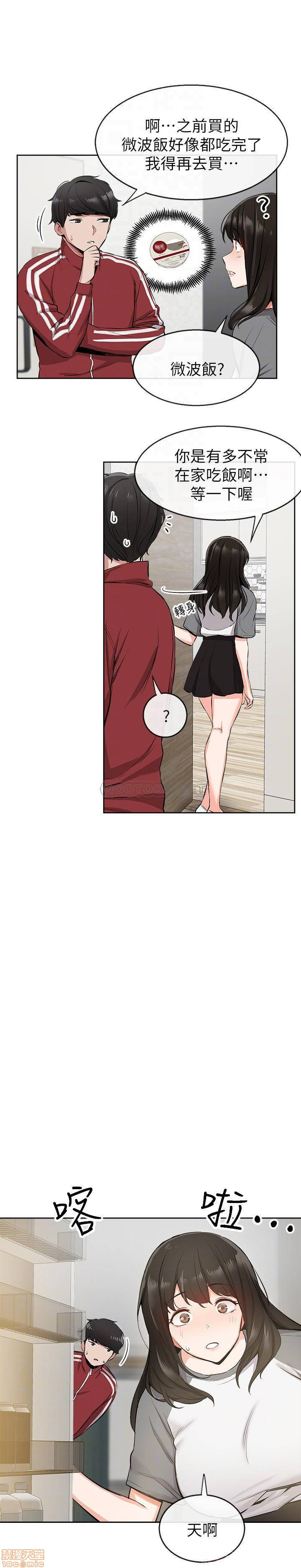 Floor Noise Raw Chapter 6 Page 8