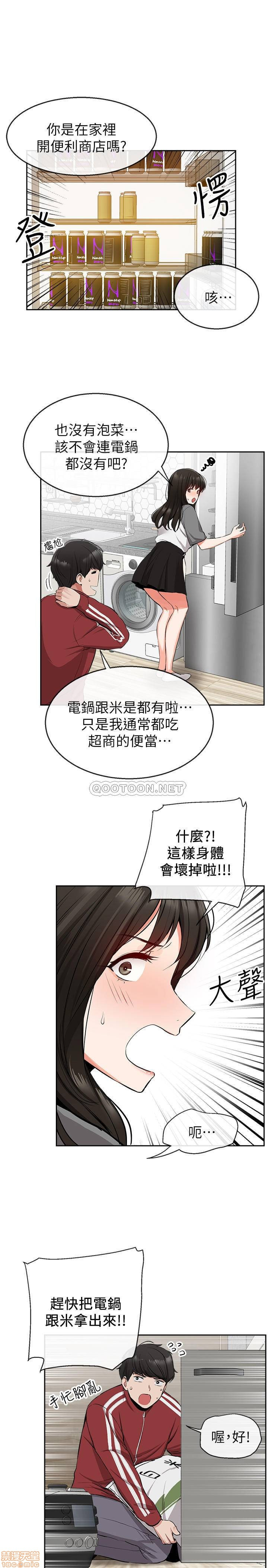 Floor Noise Raw Chapter 6 Page 9