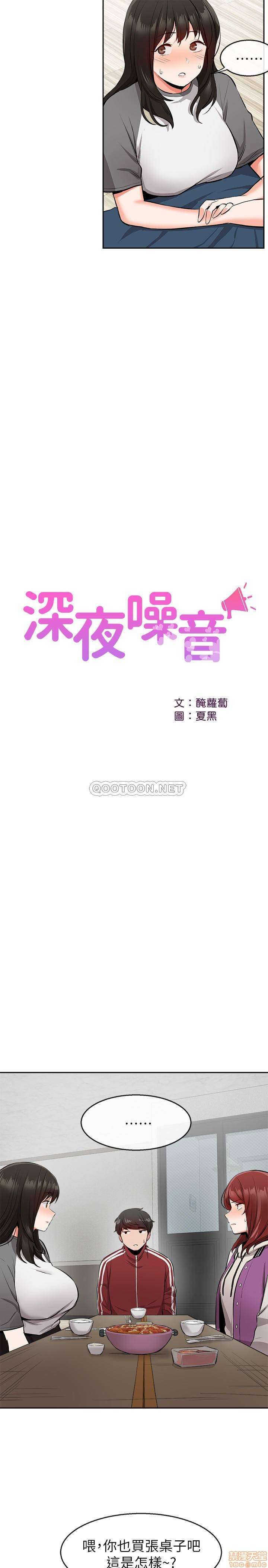 Floor Noise Raw Chapter 7 Page 11