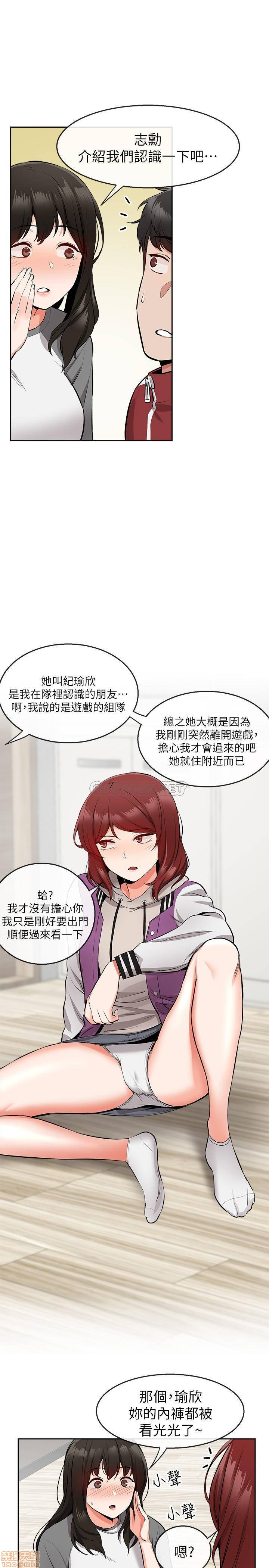 Floor Noise Raw Chapter 7 Page 13