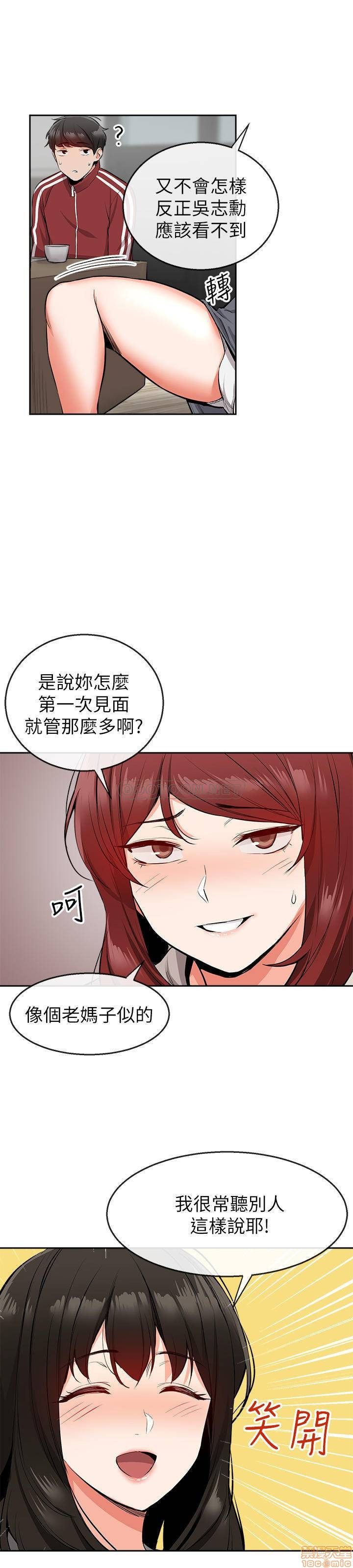Floor Noise Raw Chapter 7 Page 15