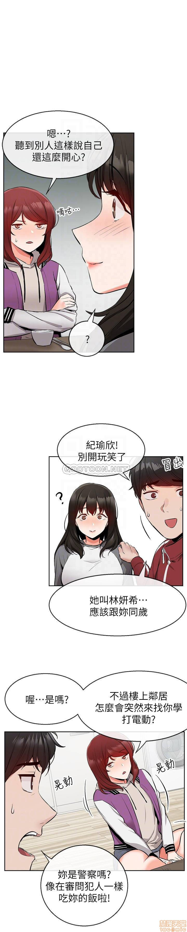Floor Noise Raw Chapter 7 Page 16