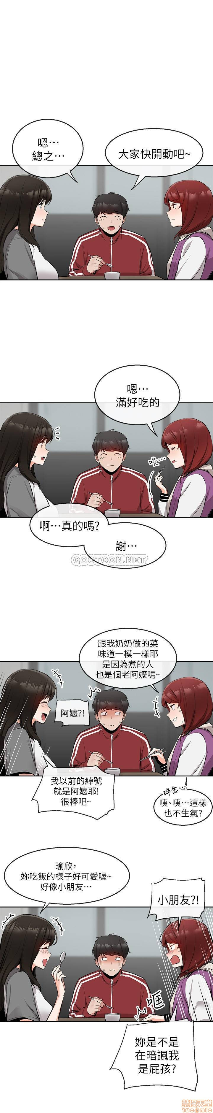 Floor Noise Raw Chapter 7 Page 17