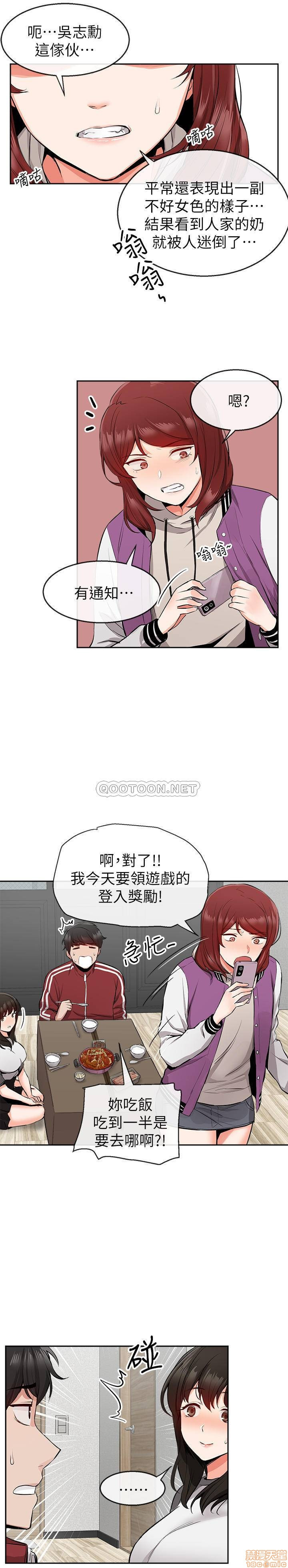 Floor Noise Raw Chapter 7 Page 19