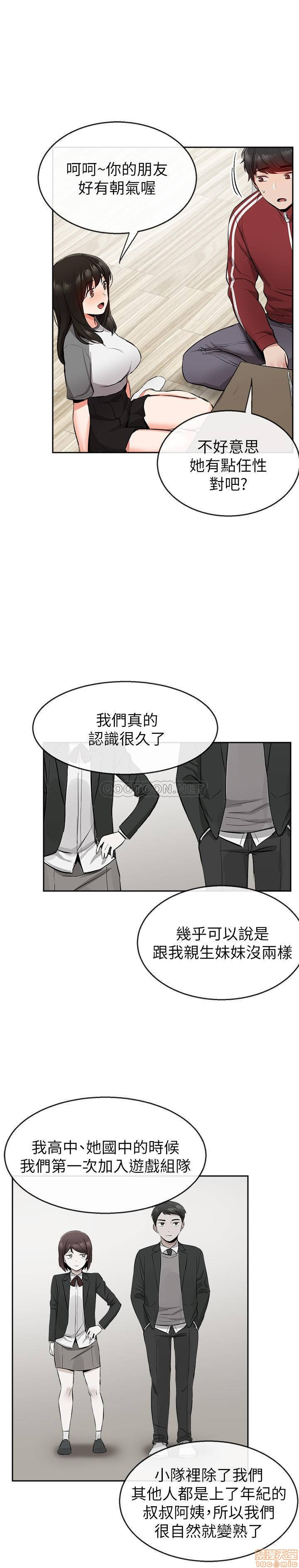 Floor Noise Raw Chapter 7 Page 20