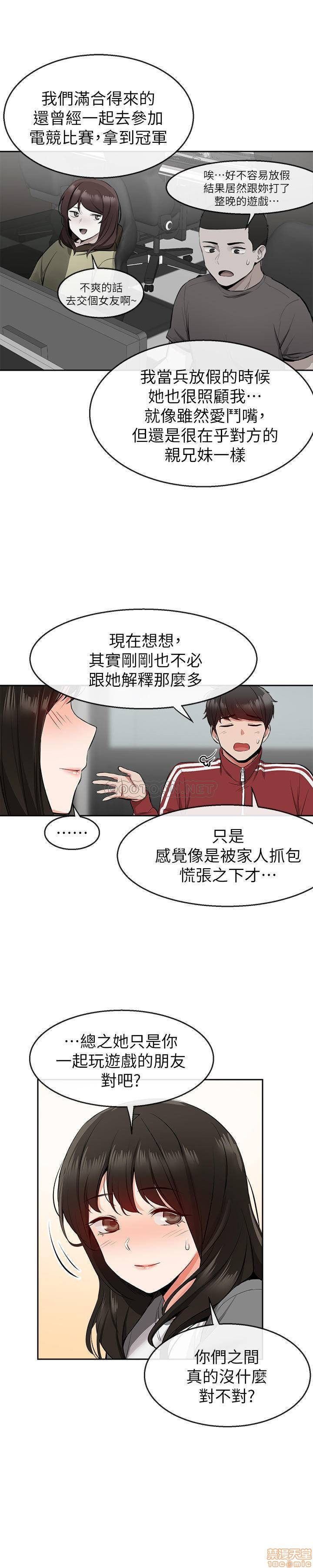 Floor Noise Raw Chapter 7 Page 21