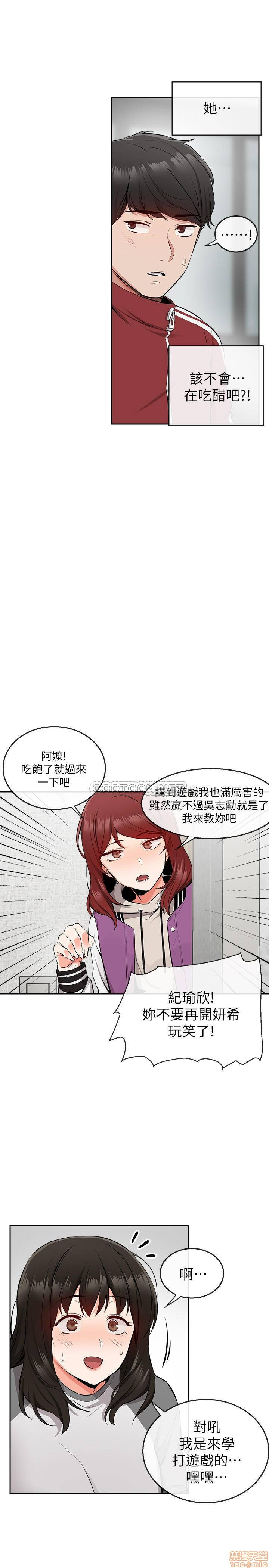 Floor Noise Raw Chapter 7 Page 22