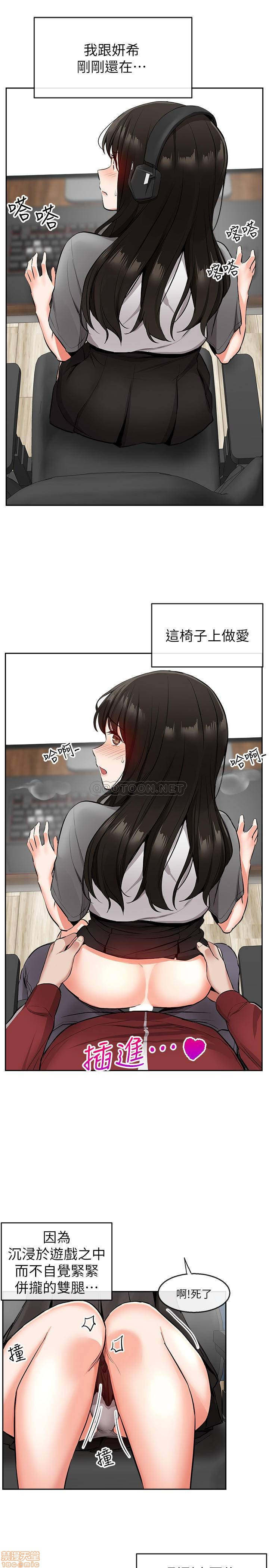 Floor Noise Raw Chapter 7 Page 26