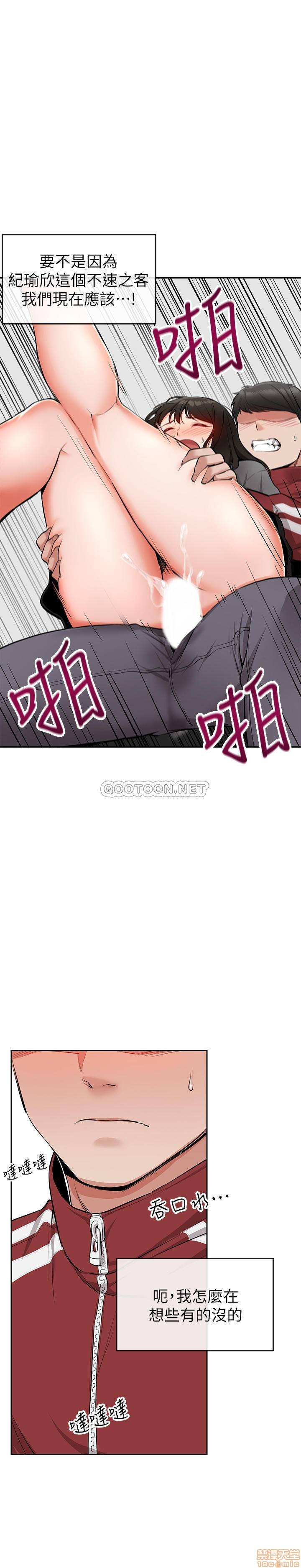 Floor Noise Raw Chapter 7 Page 28