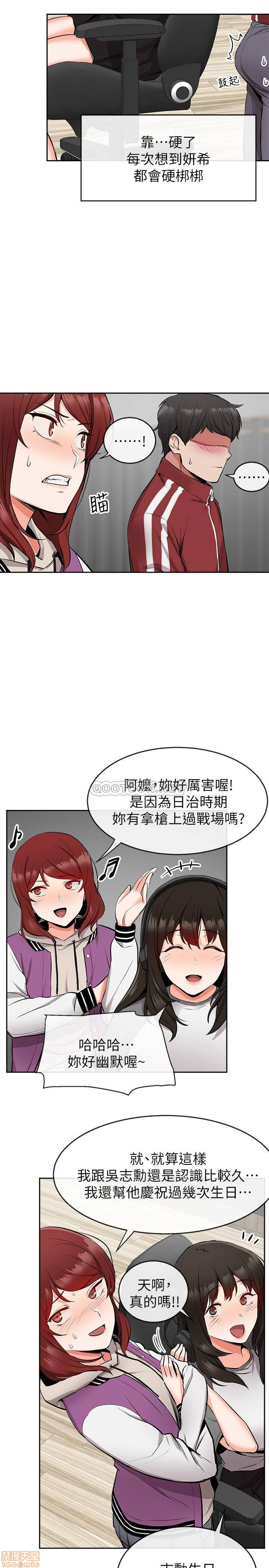 Floor Noise Raw Chapter 7 Page 29
