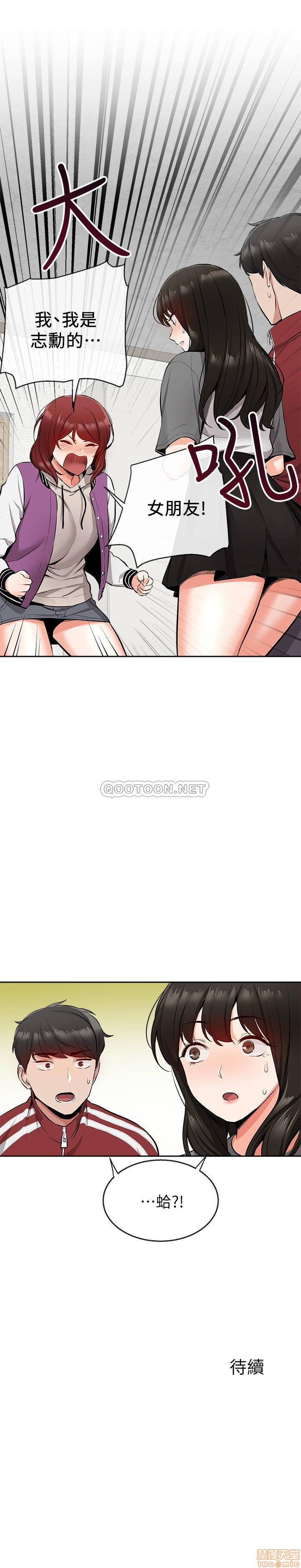 Floor Noise Raw Chapter 7 Page 31