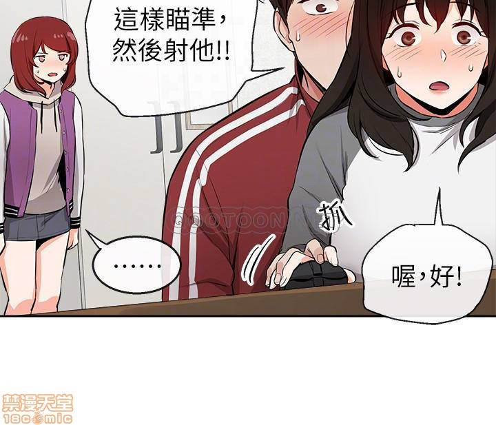 Floor Noise Raw Chapter 7 Page 4